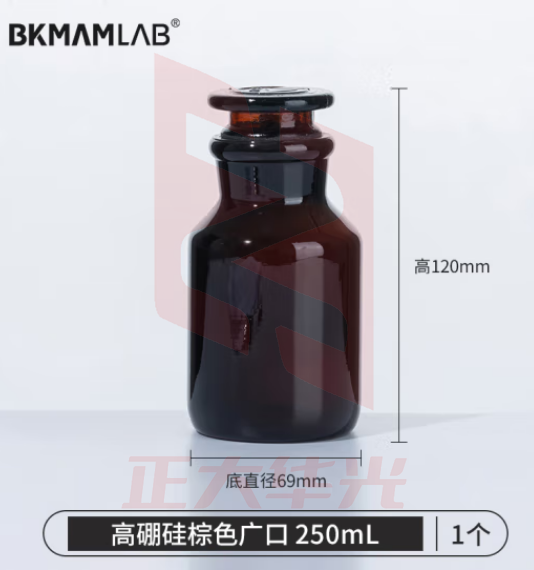 比克曼生物（BKMAM）蜀牛磨口瓶样品瓶玻璃磨砂广口瓶小口取样瓶刻度实验室【高硼硅棕色】广口250ml