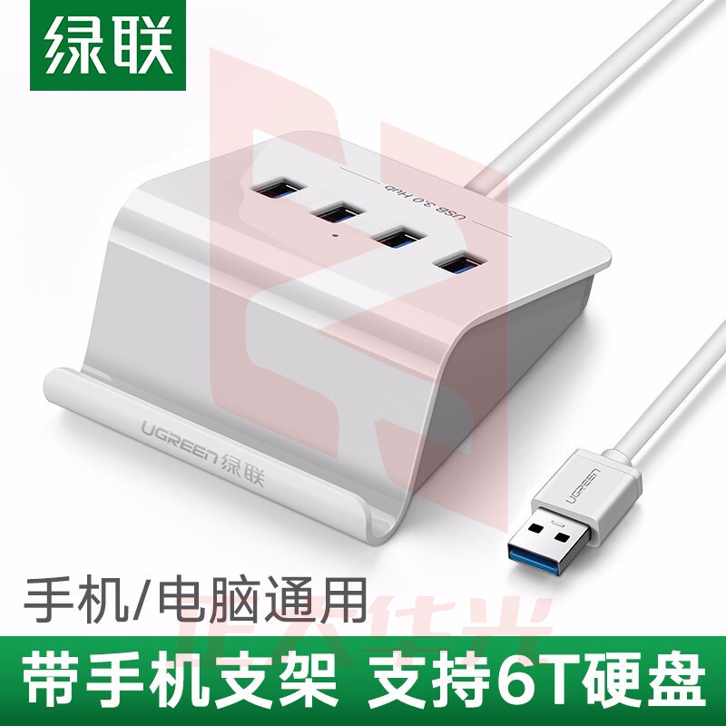 绿联USB3.0分线器 4口拓展坞 HUB集线器扩展坞 一拖四多接口转换器延长线转接头1.5米40441
