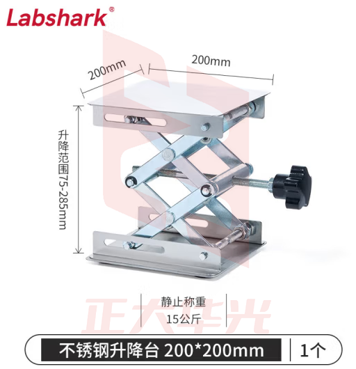 比克曼生物 LABSHARK 升降台不锈钢铝制实验室用小型升降平台手动升降器水平仪工作台 【不锈钢】200*200mm 1台