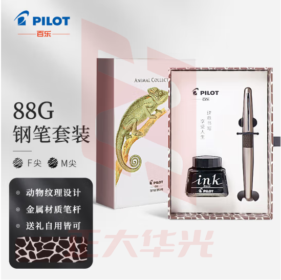 百乐（PILOT）签字笔88G学生书法练字钢笔高档礼盒墨水套装商用办公送礼圣诞礼物FPMR2灰色蜥蜴M尖