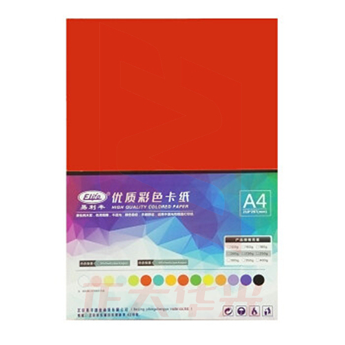 易利丰 彩色卡纸硬120g打印纸红色a4纸加厚 50张