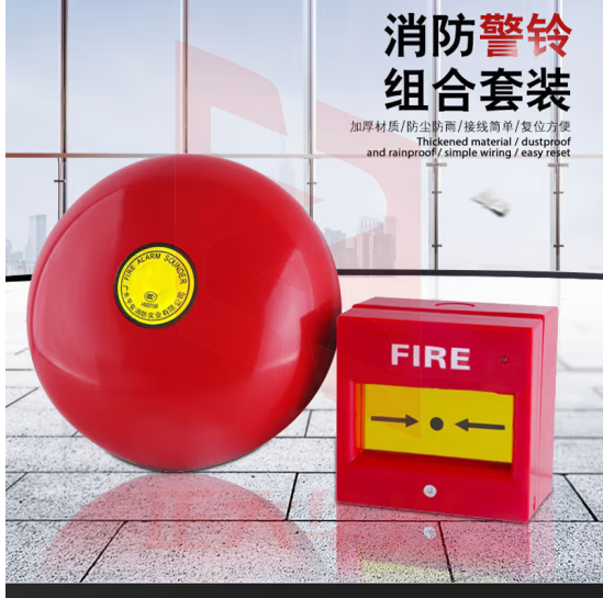 消防设备手动火灾安全逃生警铃自动求助消防警铃按钮套装消防220V警铃 10寸（国标款）