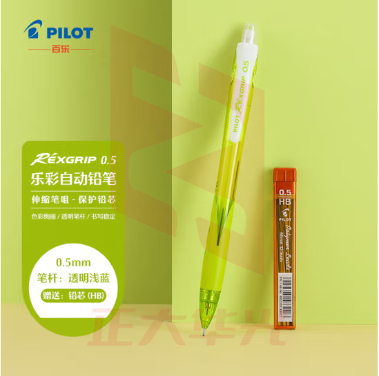百乐（PILOT）自动铅笔彩色杆小学生活动铅笔带橡皮擦头铅笔hb文具HRG10RCLG5 0.5mm苹果绿(配铅芯)