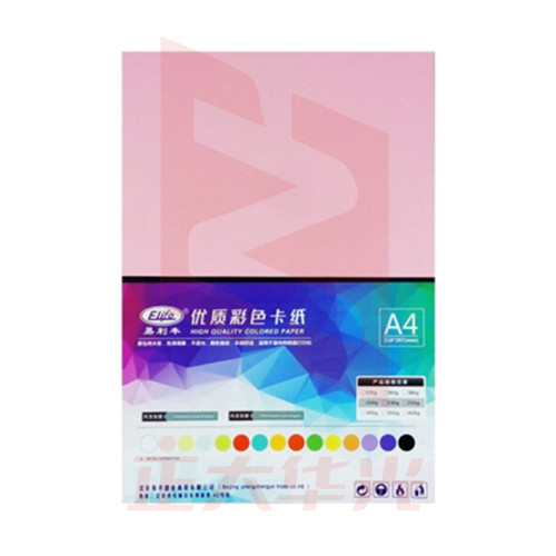 易利丰 彩色卡纸硬120g打印纸粉色a4纸加厚 50张