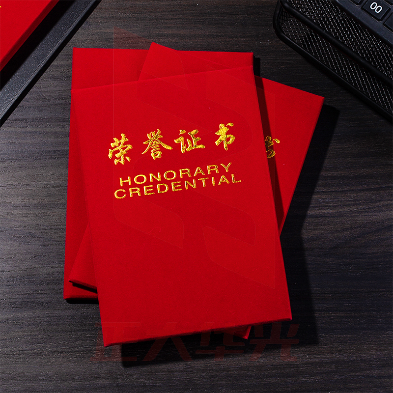 得力10本8K绒面荣誉证书 附带内芯