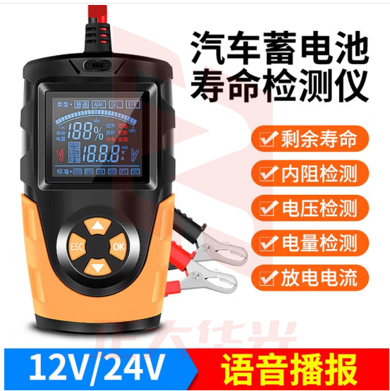 惠利得 汽车蓄电池检测仪电动电瓶检测仪12v24v电瓶寿命容量内阻测试仪 蓄电池