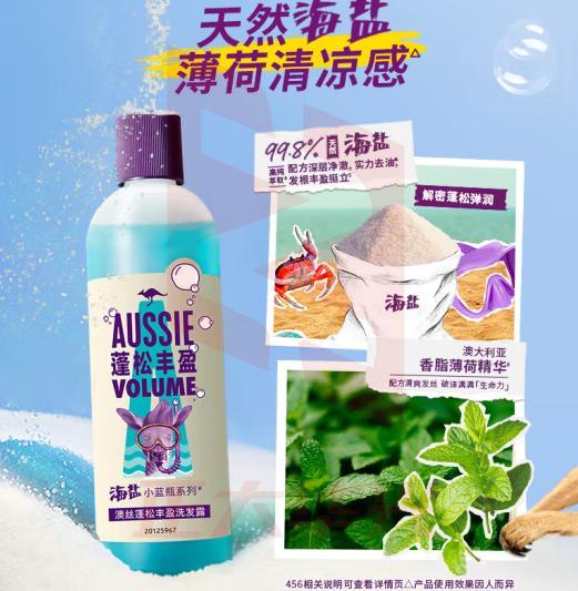 澳丝袋鼠（Aussie）海盐蓬松洗发水控油300ml奇迹丰盈女士男士