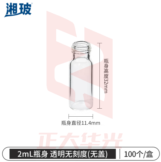 比克曼生物 湘玻 玻璃进样瓶顶空瓶液相气相色谱样品瓶带刻度取样瓶含内垫 2ml进样瓶身透明无刻度无盖 100个/袋