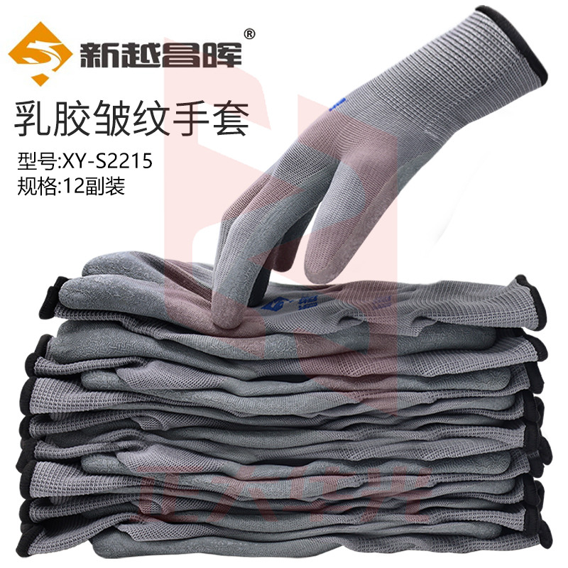 新越昌晖 乳胶皱纹劳保手套 12副/均码 浸胶防滑耐磨 工业胶皮防护 XY-S2215 灰色