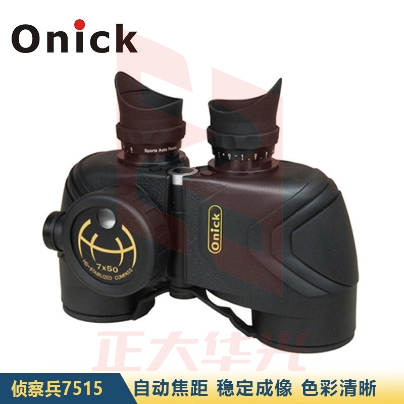 欧尼卡 Onick侦察兵7515双筒望远镜7x50军标密位测距高清高倍