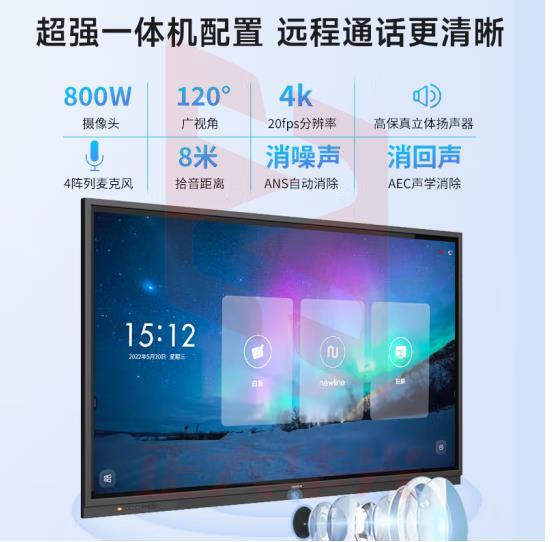 鸿合86英寸一体机教学触摸内置摄像头麦克风电子白板尊享版86+笔+遥控器套装(安卓11.0)