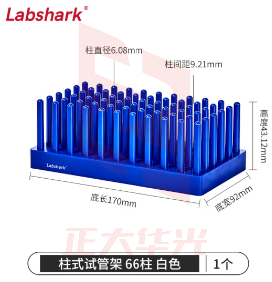 比克曼生物 LABSHARK 沥式试管架柱式沥水架离心管试管倒插架玻璃片晾片架 66柱 蓝色 1个