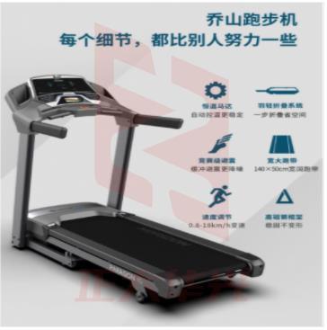 JOHNSON乔山跑步机家用电动高端智能走步机健身器材