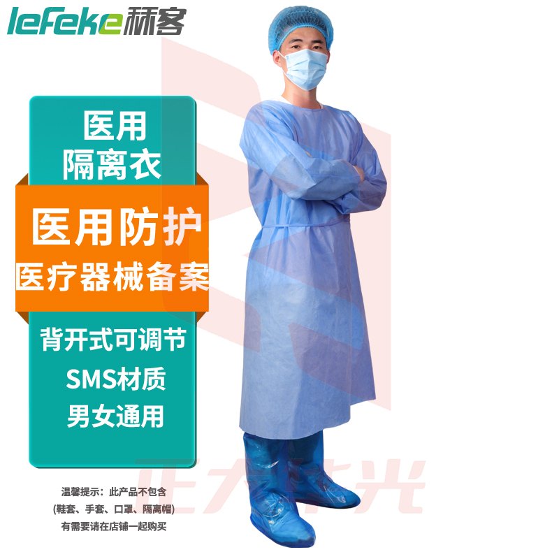 秝客一次性防护隔离服 反穿式背开式 隔离衣 蓝色透气工作服 防尘服 男女均码 SMS材质