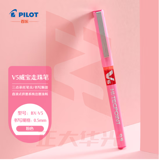 百乐（PILOT）BX-V5 直液式走珠笔小V5中性笔 0.5mm针管水笔签字笔 彩色学生考试笔 粉色