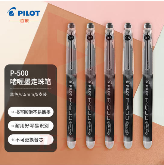百乐（PILOT）BL-P500中性笔0.5mm顺滑针嘴水笔财务考试用黑色 5支装