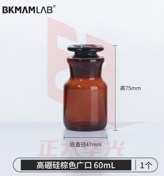 比克曼生物（BKMAM）蜀牛磨口瓶样品瓶玻璃磨砂广口瓶小口取样瓶棕色刻度实验室【高硼硅棕色】广口60ml