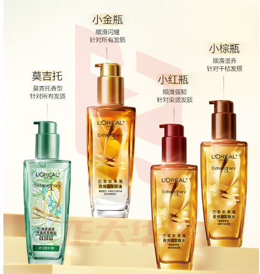 欧莱雅奇焕护发精油（100ml红+100ml棕） 免洗 修护卷发干枯毛躁头发