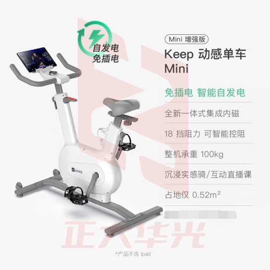 Keep 动感单车mini增强版家用室内器械健身 自发电白色款K0103B