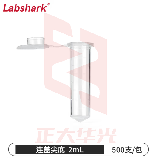 比克曼生物 LABSHARK 塑料离心管PCR管ep管螺口插口尖底带刻度透明可立非无菌 【2mL】翻盖尖底500个/袋