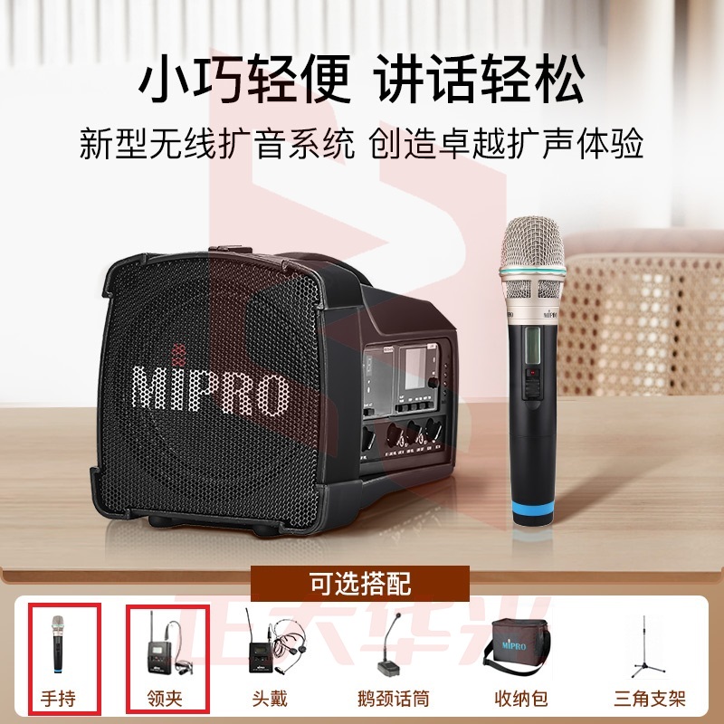 咪宝 MA100SBII户外音响无线扩音器便携式蓝牙音箱喊话器教学讲课 MA-100SBII 配1手持1领夹话筒