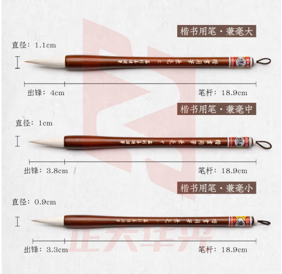 善琏湖笔 兼毫毛笔套装 文房四宝毛笔初学者国画书法大中小楷书用笔 楷书用笔三支装