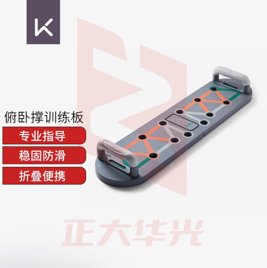 Keep 俯卧撑训练板 便携俯卧撑支架家用健身器材 肌肉训练辅助器
