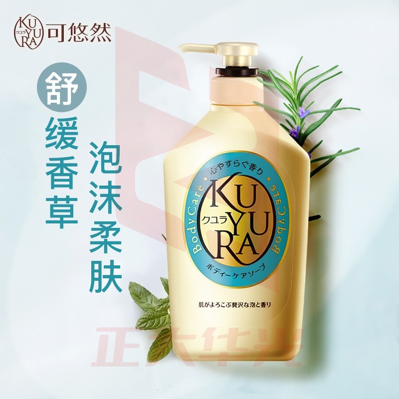 可悠然 沐浴露香氛美肌沐浴乳 男女通用原装进口(恬静清香550ml)