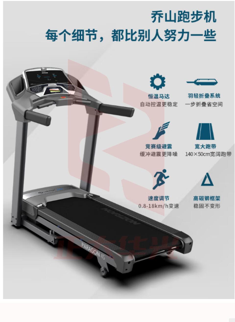 跑步机.jpg
