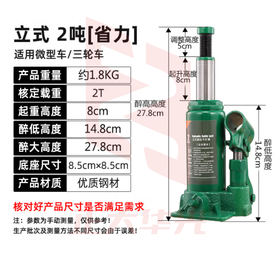 惠利得 立式油压千斤顶起重工具车用手摇车载汽车换胎维修液压千斤顶 2吨