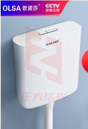 欧诺莎（Olsa） 冲厕所水箱抽水马桶蹲坑蹲便冲便器静音蹲便式卫生间水箱冲便器 ABS喷枪套装【+安装包4件套】