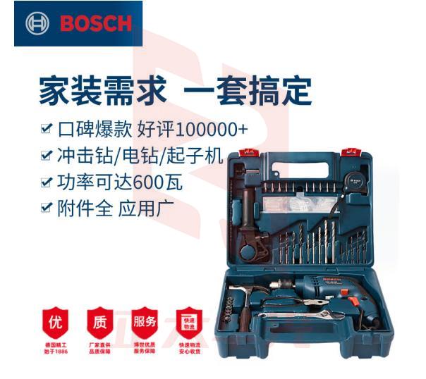 博世（BOSCH）GSB 600 RE 13毫米600瓦手电钻电动工具箱 多功能冲击钻套装（99附件+手动工具）强化升级版