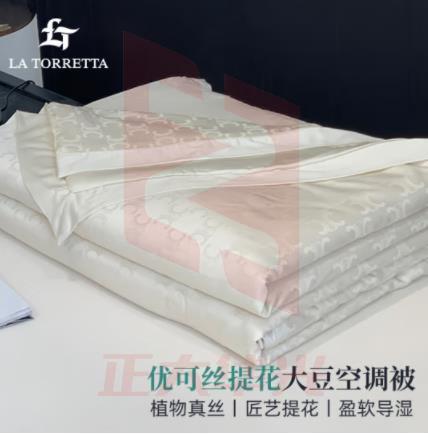 La Torretta 空调被 提花优可丝大豆冰丝 薄被子 米黄 220*240cm