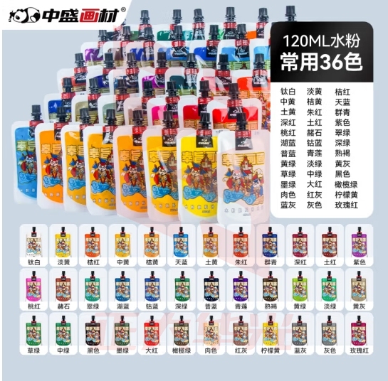 中盛画材 【加量20%】水粉颜料套装36色初学者艺考集训美术班涂料涂鸦画画便携补充果冻水粉颜料