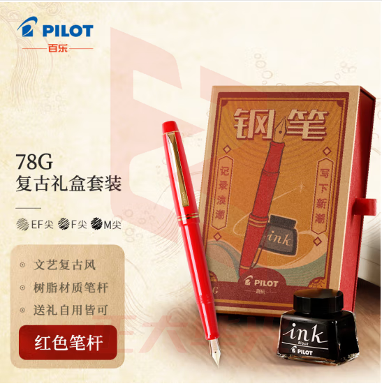 百乐（PILOT）FP-78G+钢笔 商务办公送礼 男女圣诞礼物学生练字签字笔 复古礼盒装 红色F尖