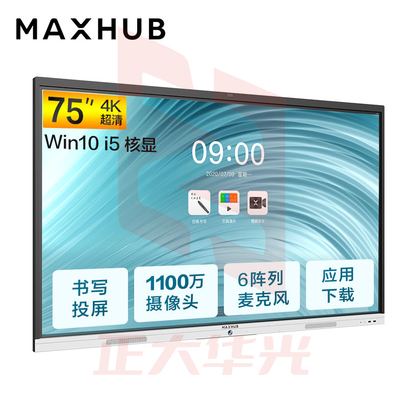 MAXHUB会议平板 新锐Pro 75英寸 触摸教育视频会议智能触控平板 交互式电子白板Windows系统会议平板一体机C75CDP