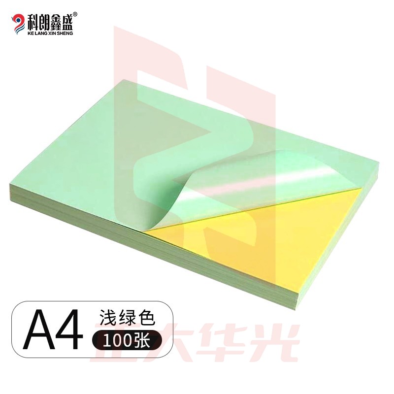科朗鑫盛 KL-GJ248 彩色不干胶贴纸A4打印纸标签背胶纸箱贴纸 浅绿【100张】
