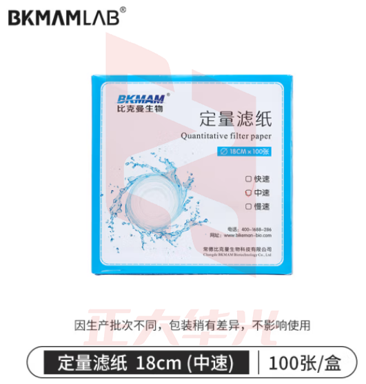 比克曼生物（BKMAM）定量滤纸快中慢速圆形加厚大张试纸机油检测化学实验室 18cm（中速） 100张/盒