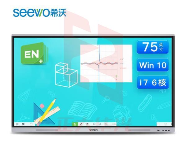 希沃75英寸会议平板4k超高清智能触屏一体机无线投屏电子白板无电脑模块