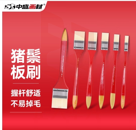 中盛画材 6支长杆猪鬃宽笔刷油画刷底纹笔刷猪鬃排刷底纹板刷子丙烯画笔水粉笔美术手绘画墙绘