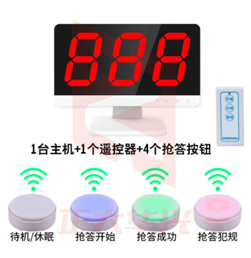 山水间Q6 抢答器 竞赛手按无线抢答器 简易智能语音抢答系统 1主机+1遥控器+4个抢答按钮