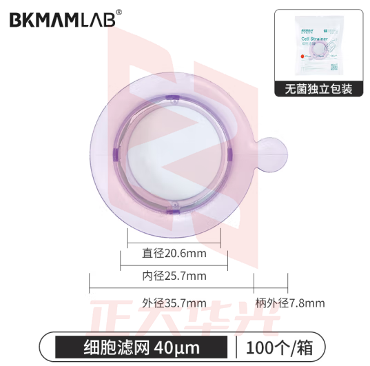 比克曼生物（BKMAM）一次性细胞过滤器细胞滤网离心管筛网尼龙独立包装 40μm 100个/箱