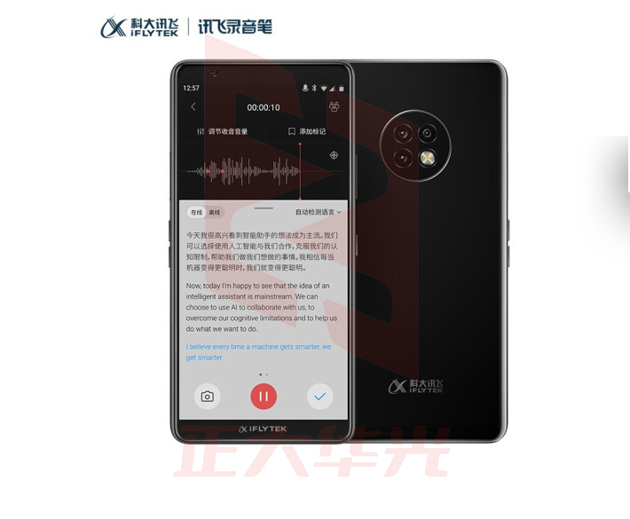 科大讯飞AI智能录音笔SR901终身免费转写 中英转译专业触屏2+10麦组合演讲会议录音器 64G+云储存 钢琴黑