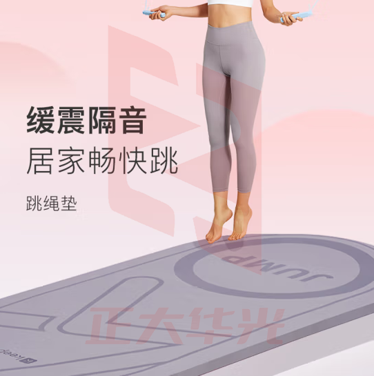 Keep 跳绳减震垫隔音加厚12mm男女运动健身静音有绳无绳跳绳室内家用 木槿紫