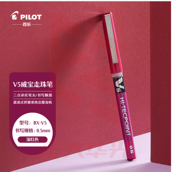 百乐（PILOT）BX-V5 直液式走珠笔小V5中性笔 0.5mm针管水笔签字笔 彩色学生考试笔 深红