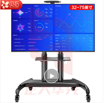 贝石 移动支架 通用落地挂架 视频会议显示屏移动推车【32-75英寸】加强底座 加粗伸缩立柱 旗舰款