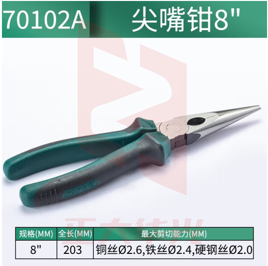 世达（SATA）70102A 尖嘴钳8英寸五金工具尖头钳多功能电工钳子