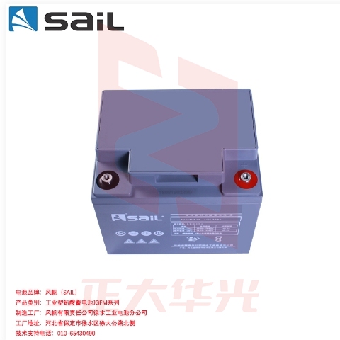 风帆(SAIL) JGFM12-38 不间断电源 铅酸蓄电池