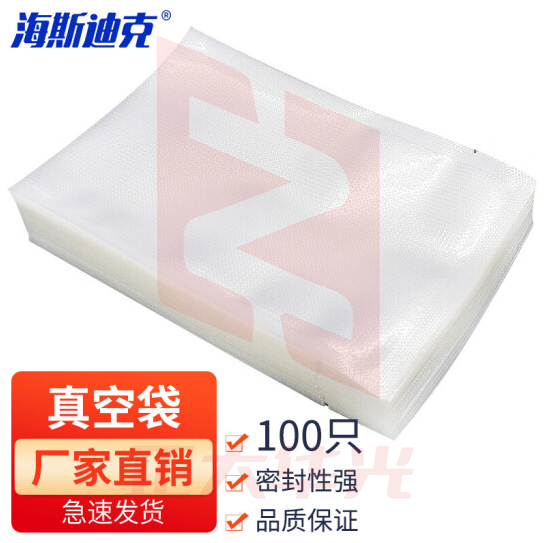 海斯迪克 HKW-200 纹路真空袋 单面纹路抽真空压缩保鲜袋食品包装真空袋 28*50cm 100片