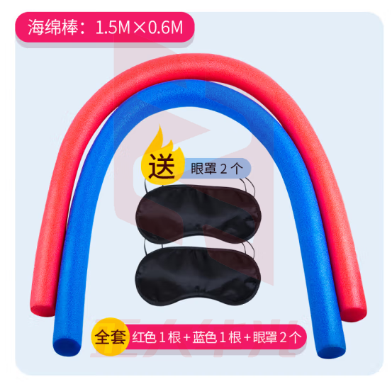 蒙眼互打趣味运动会团建游戏道具 海绵棒2根+黑色眼罩*2